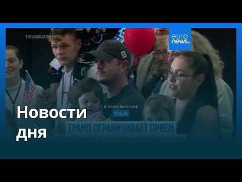 Вечерние новости 31 октября 2025 — Самые важные события дня 🌍