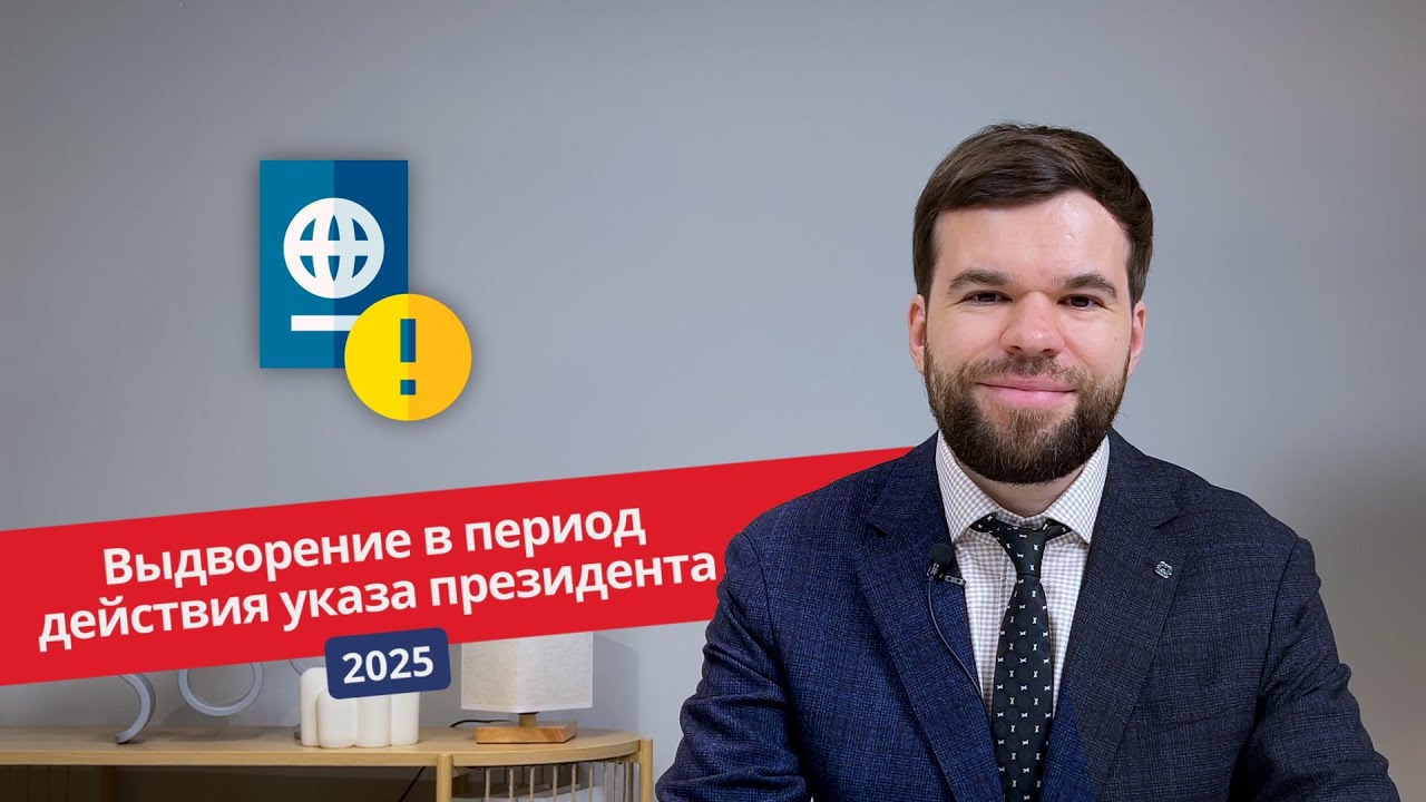 Кого могут выдворить из России в 2025 году? Новые правила и легализация иностранцев 🇷🇺