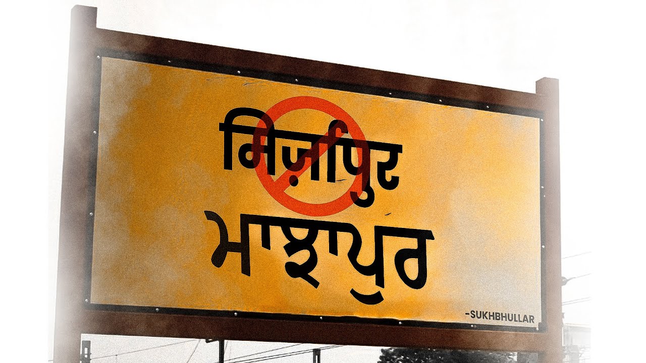 Majhapur  || Sukh Bhullar | Bear Hunt Music (Official Music Video) New Rap Song 2025