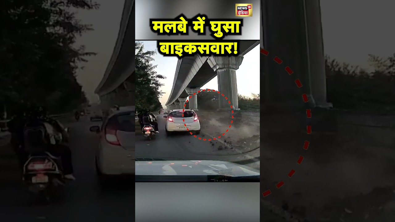 Indore Metro Work Debris Hits Motorcycle 🚧