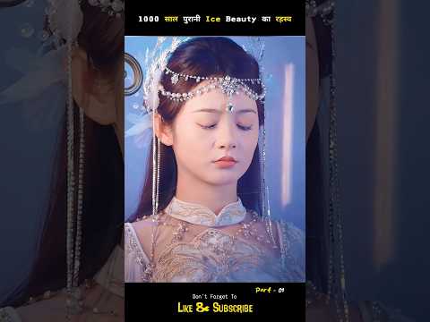 The secret of thousand year old Ice Beauty 😨 #shorts #cdrama #kdrama