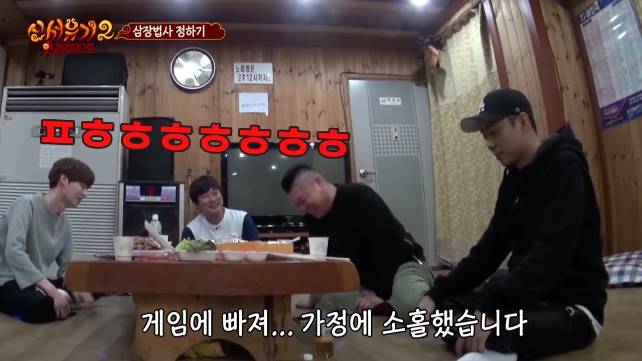 신서유기2 2화: 죄를 고백하면 퀴즈 통과! 삼장법사 정하기 🔥