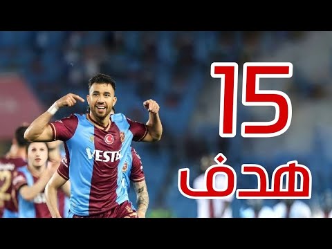 جميع اهداف محمود تريزيجيه مع طرابزون في موسم 2023 🔥◄ [15 هدف] ● جنون المعلقين 🎙️✨ "FHD"