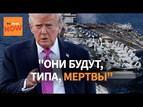 Тысячи солдат США у берега Венесуэлы: Трамп готовит вторжение