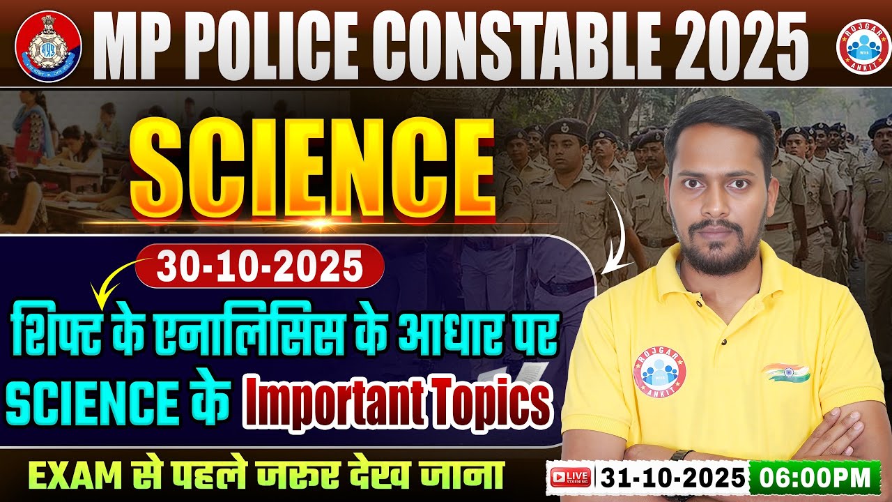 MP Police Vacancy 2025 | Key Science Questions & Exam Analysis by Rahul Sir π