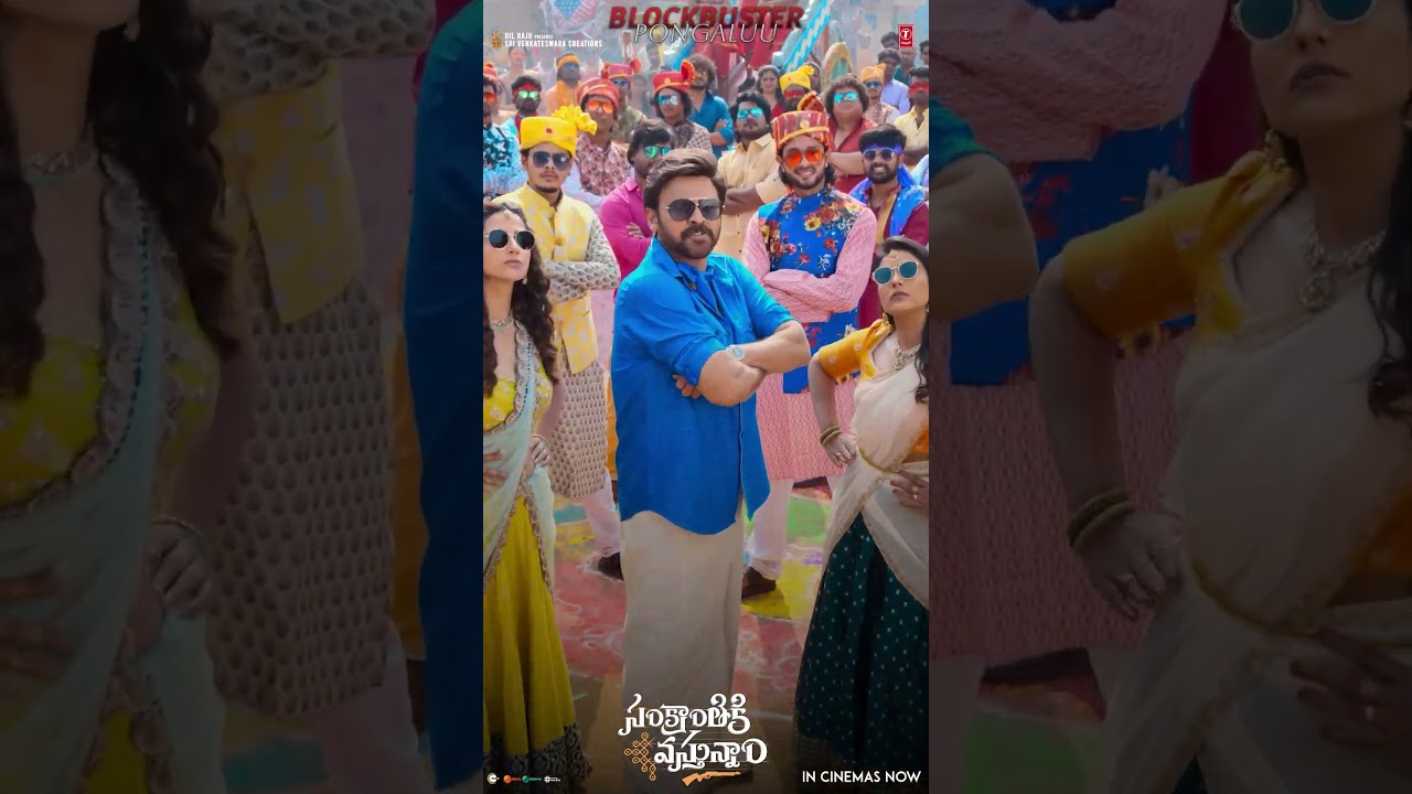 Blockbuster Pongal Song from Sankranthi Vasthunam 🎶