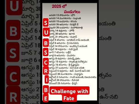 2025 holiday list #telugu calendar #2025 calendar @ChallengewithFate