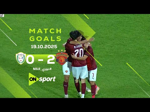 أهداف مباراة | سيراميكا كيلوباترا - طلائع الجيش | 0/2 | في الجولة الـ 11 من دوري نايل