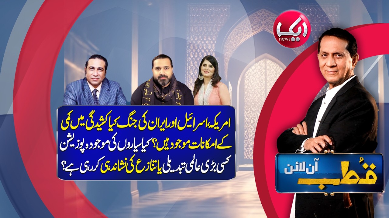 Qutb Online Ep 437: Bilal Qutb | 30 Mar 2026