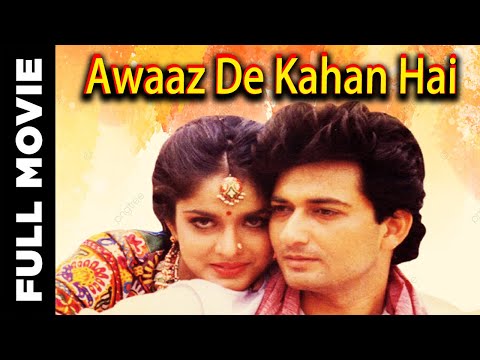 Awaaz De Kahan Hai (1990) | Superhit Romantic Movie | Avinash Wadhavan, Shikha Swaroop