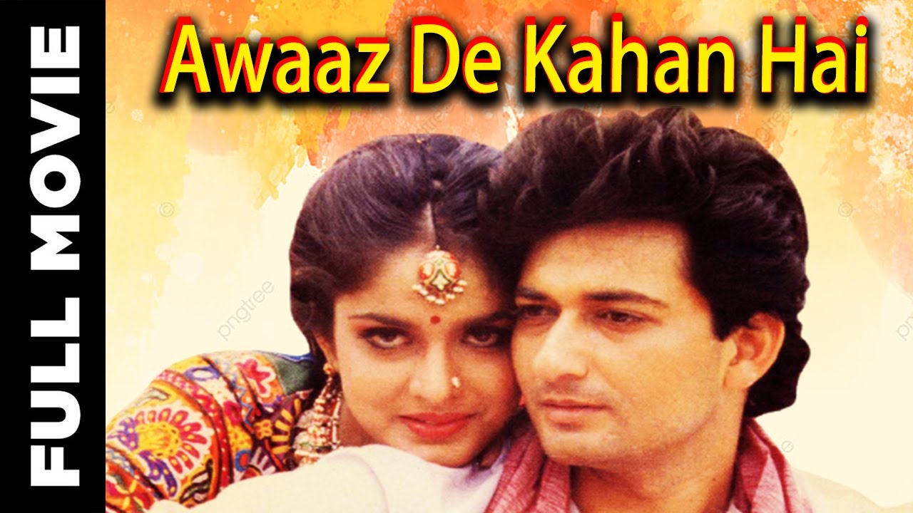 Awaaz De Kahan Hai (1990) - Romantic Classic 🎬
