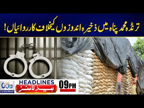 Actions Against Hoarders In South Punjab | 09PM News Headlines | 15 Sep 2025 | Rohi