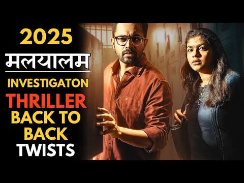 Malayalam Cinema Never Dissapoints | Back To Back Twists With Shocking Climax #southmovie #iem