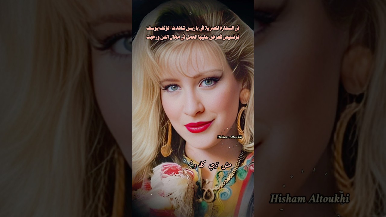 شيرين سيف النصر: القمر الغائب 🌙