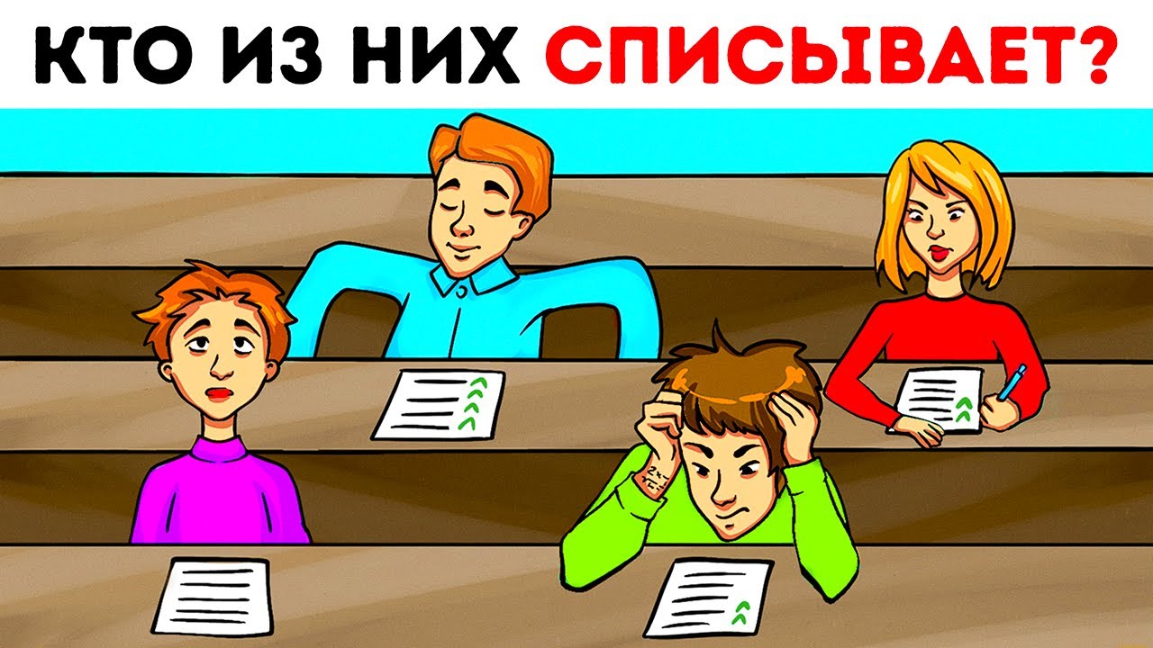 15 загадок, которые проверят ваш ум 🧠