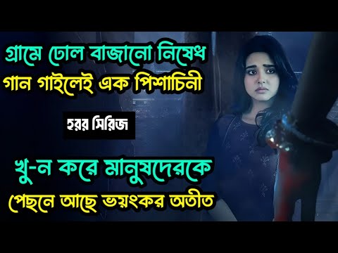 সন্ধ্যার পরে শুরু হয় মৃত্যু তাণ্ডব 😱