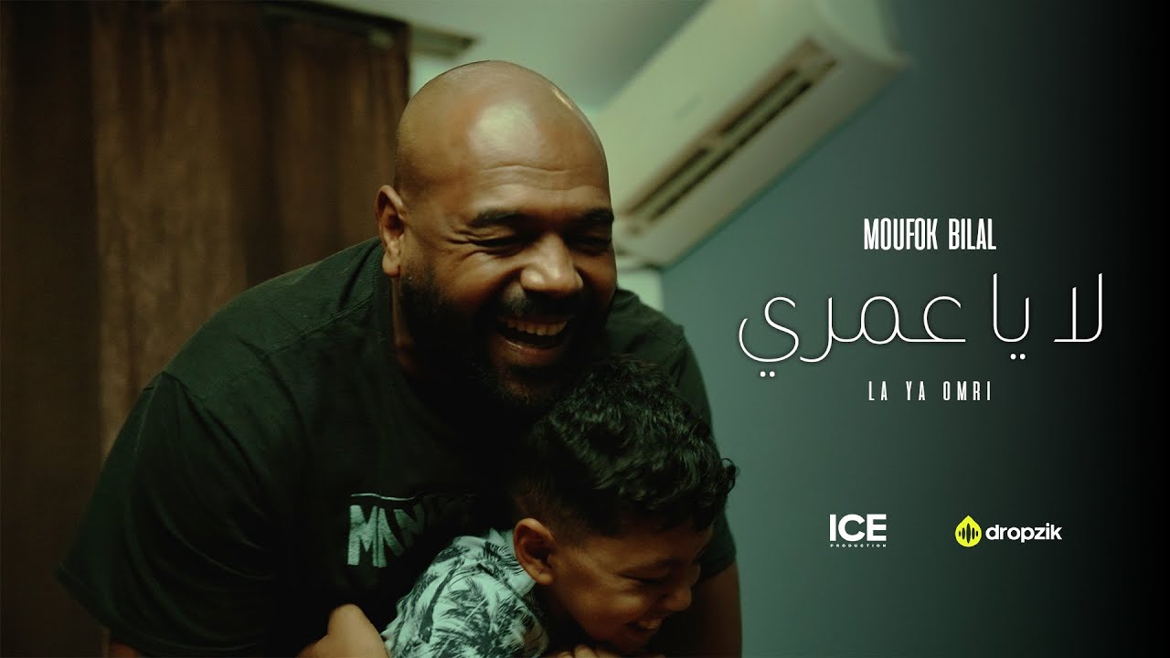 Cheb Bilal - La ya omri 🎶 Official Music Video 2025