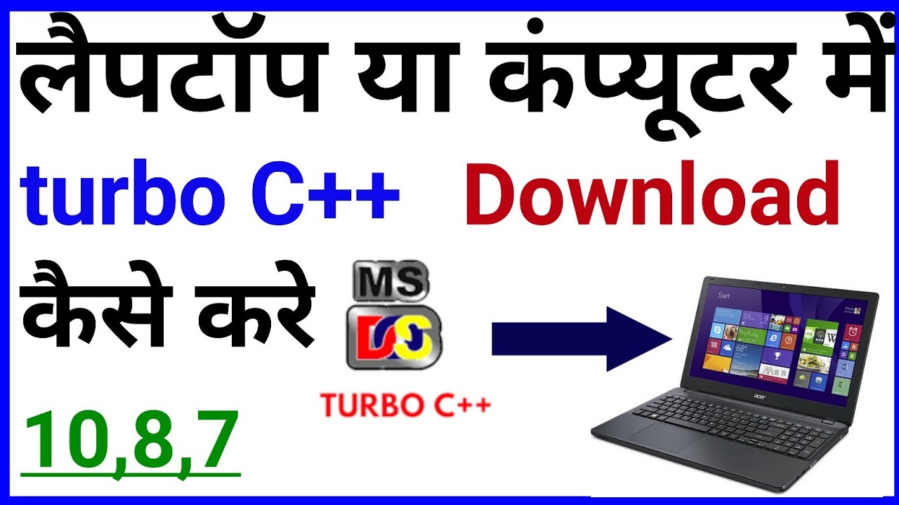 Download & Install Turbo C++ on Laptop/PC (2021) 🖥️