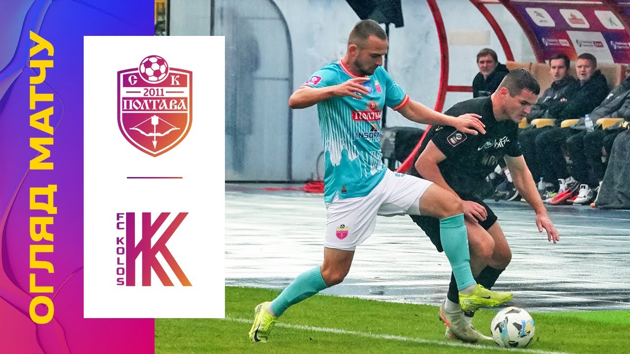 СК Полтава – Колос: Огляд матчу 10-го туру УПЛ