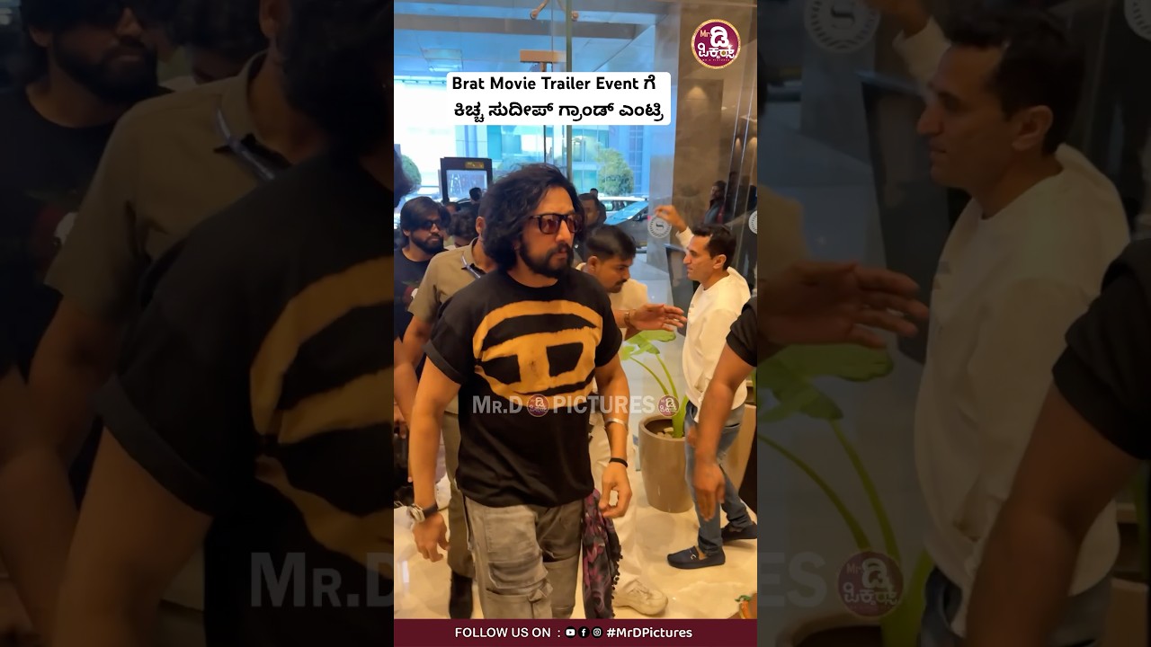 Kiccha Sudeep's Grand Entry at Brat Movie Trailer Event 🎬