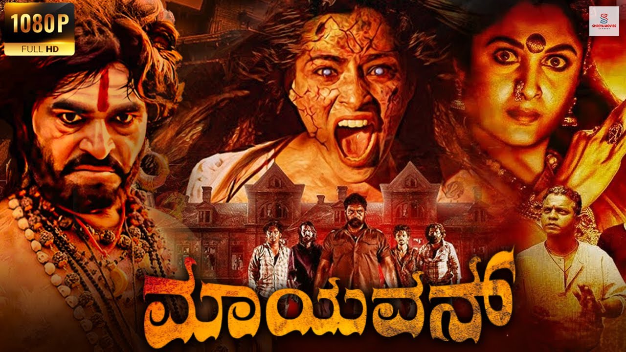 ಮಾಯವನ್ - MAYAVAN Kannada Horror Movie | Raj Charan, Sudiksha, Pallavi | Kannada Thriller Movie