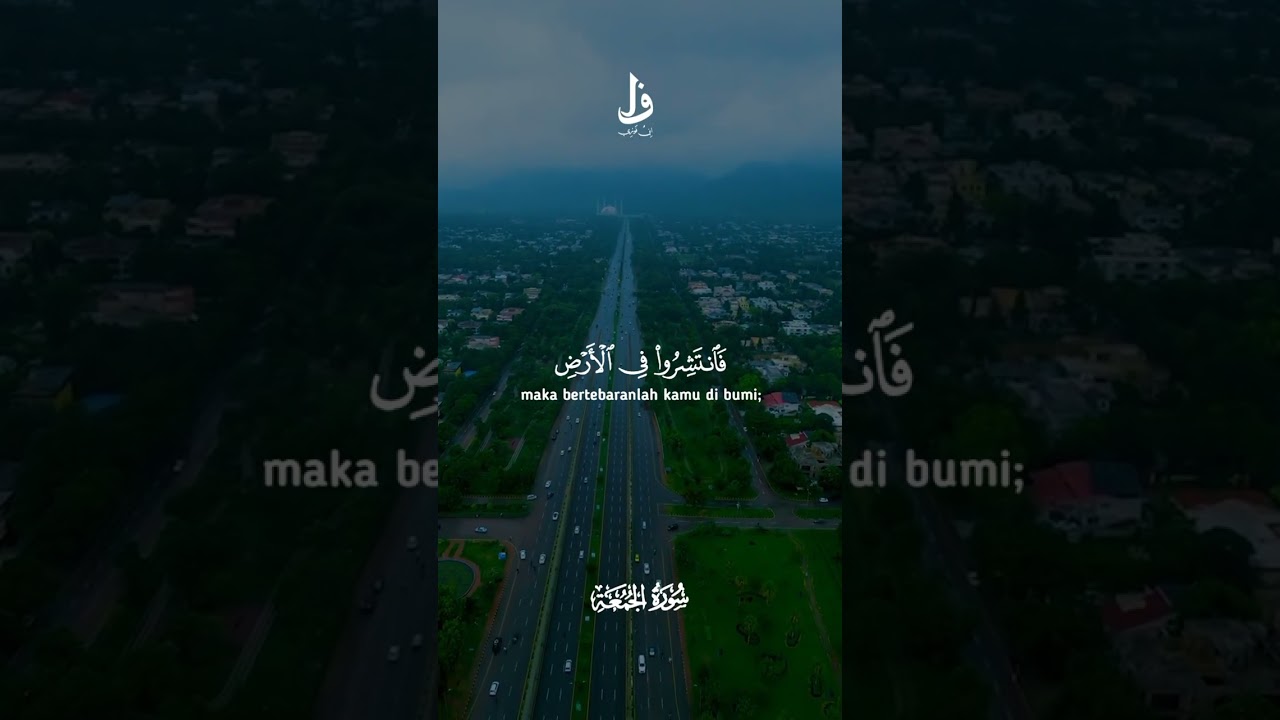 Surah Al-Jumu'ah Ayat 9-11 with Syaikh Sudais 📖