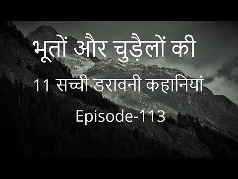 Episode 113. Hindi Horror Stories. Ghost Stories in Hindi.
