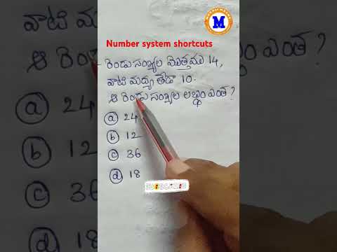 Number system shortcuts #apdsc2024 #maths #aptet #tstet2024 #shorts #muralimathsofficial