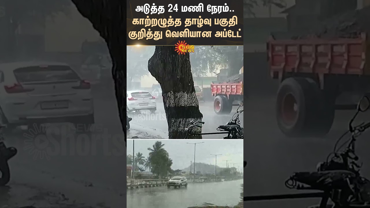 Tamil Nadu Rain Alert: Next 24 Hours Weather Update 🌧️