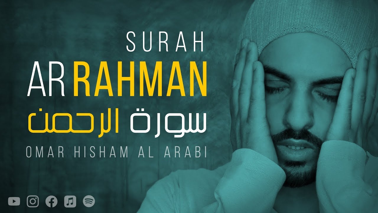 Surah Ar-Rahman Recitation by Omar Hisham 🌙