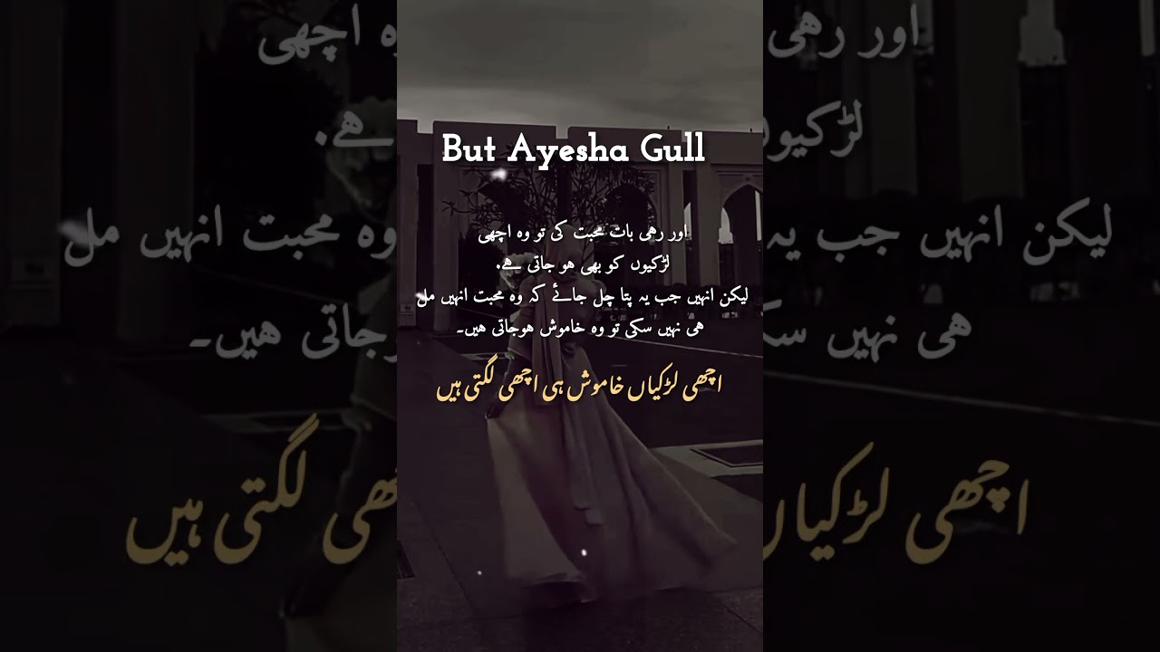 Ayesha Gull ❤️🩹🤧