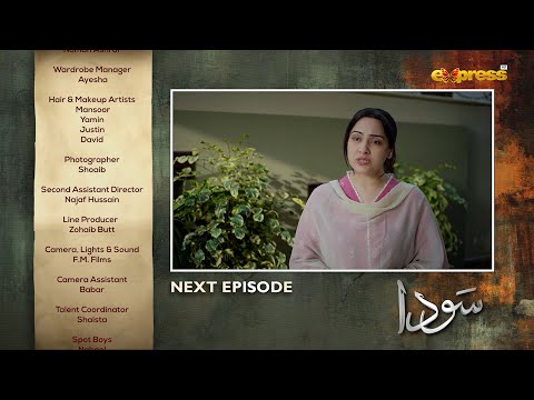 Sauda Episode 16 Teaser | Ali Rehman & Zubab Rana | Express TV