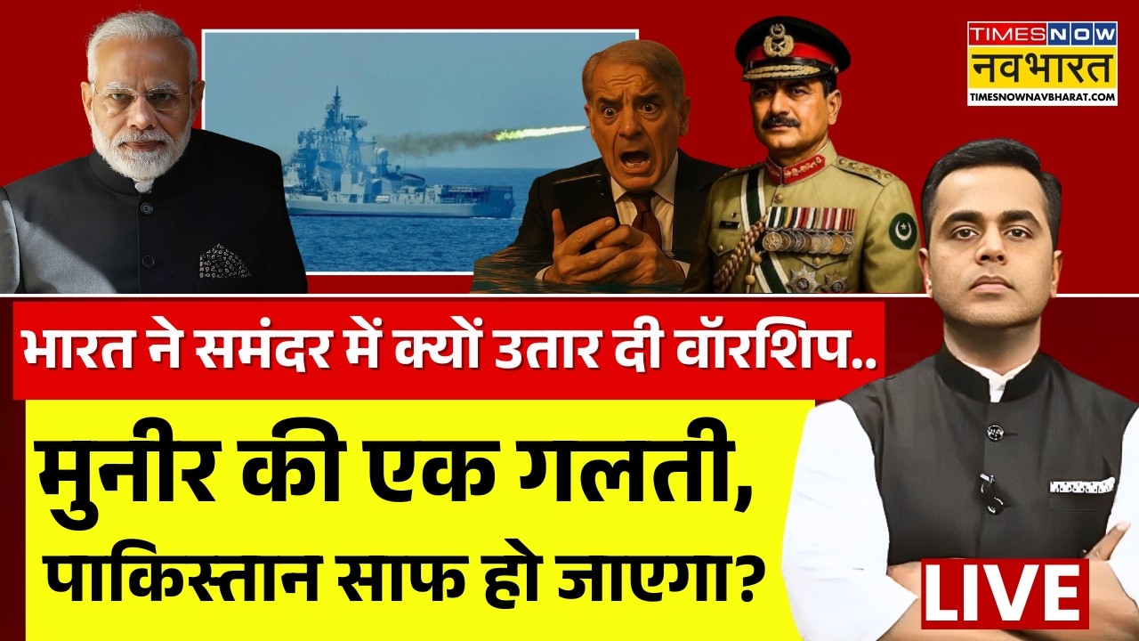 News Ki Pathshala Live | Sushant Sinha | मुनीर की एक गलती, पाकिस्तान साफ हो जाएगा? | Ind Vs Pak