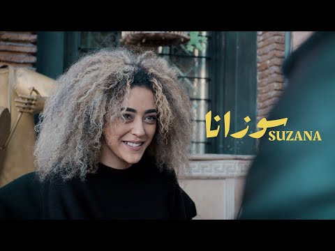 7-TOUN - SUZANA (Exclusive Music Video)