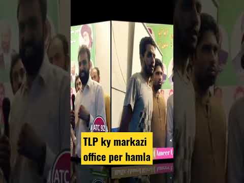 TLP Updates | TLP Lahore office l Hafiz Saad Hussain Rizvi #tlp #tlpupdates