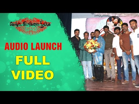 Koditta Idangalai Nirappuga Audio Launch | Full Video | Shanthanu | Parvathy Nair | K Bhagyaraj