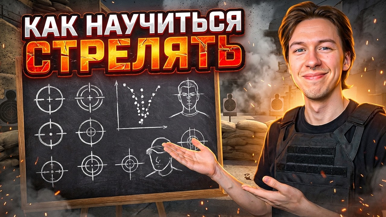 Как улучшить стрельбу в CS 2: лучшие карты для тренировки 🎯