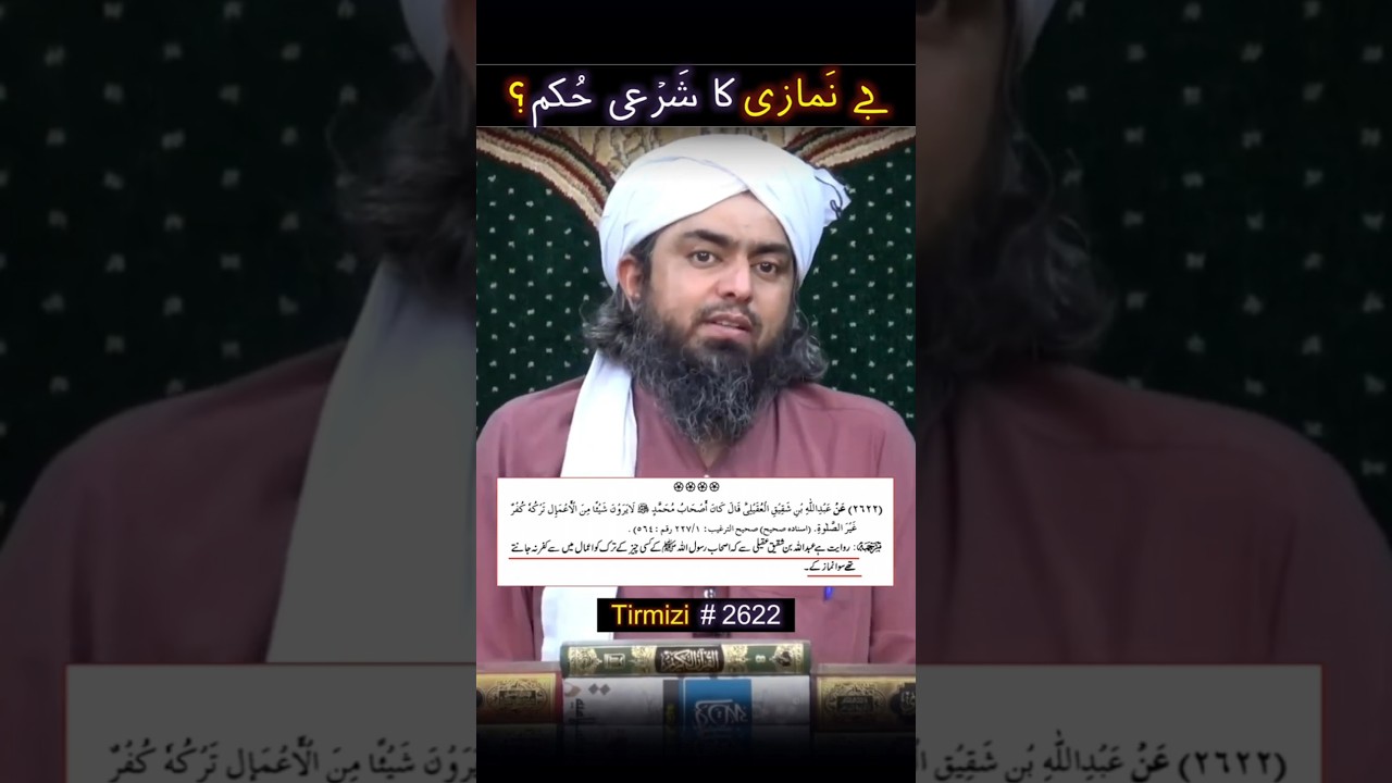 be namazi ka sharia hukam by Engineer Muhammad Ali Mirza