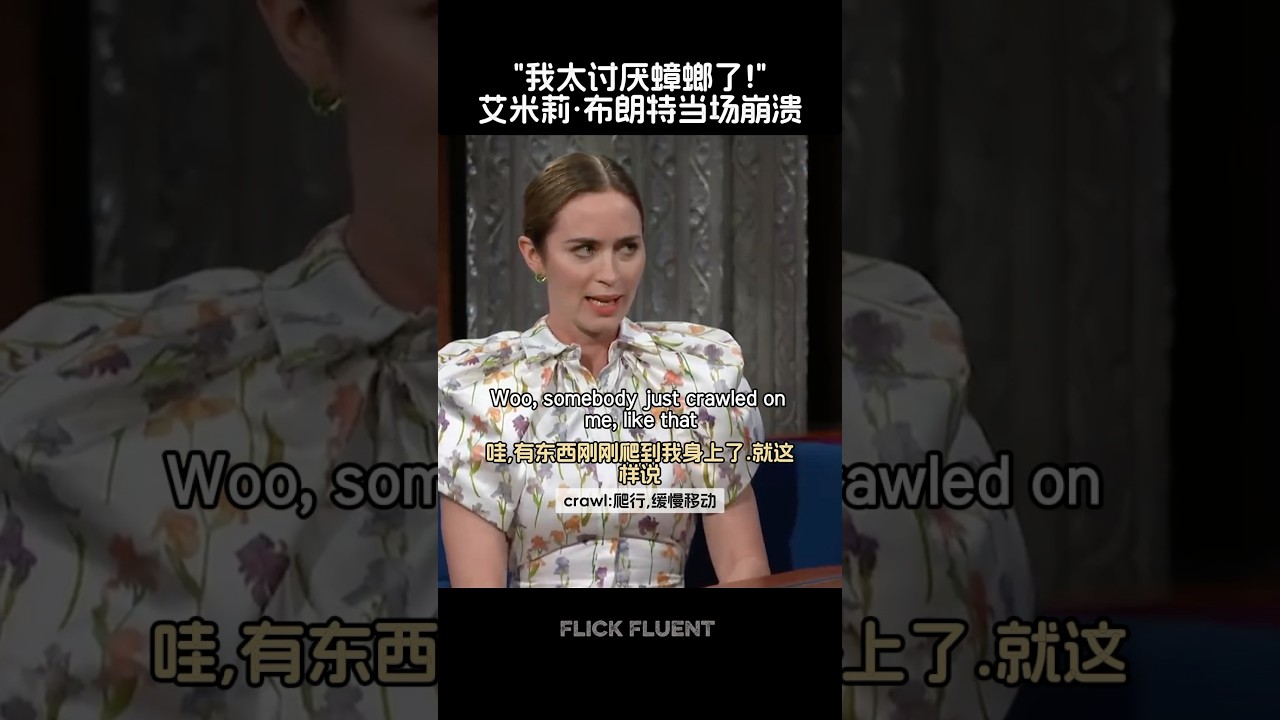 Emily Blunt's Funny Reaction to Cockroaches 🪳