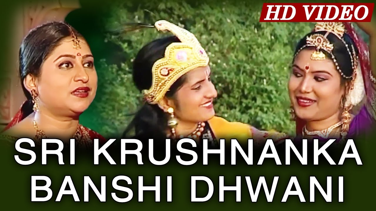 Srikrishna Bansi Dhwani | Hrudayara Gita Vol-4 🎶