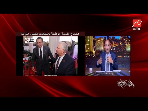 تفاصيل اجتماع القائمة الوطنية  لانتخابات مجلس النواب .. محمد أنور السادات يوضح