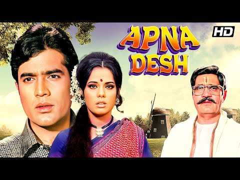 Apna Desh (1972) - Superhit Hindi Action Drama | Rajesh Khanna, Mumtaz, Om Prakash
