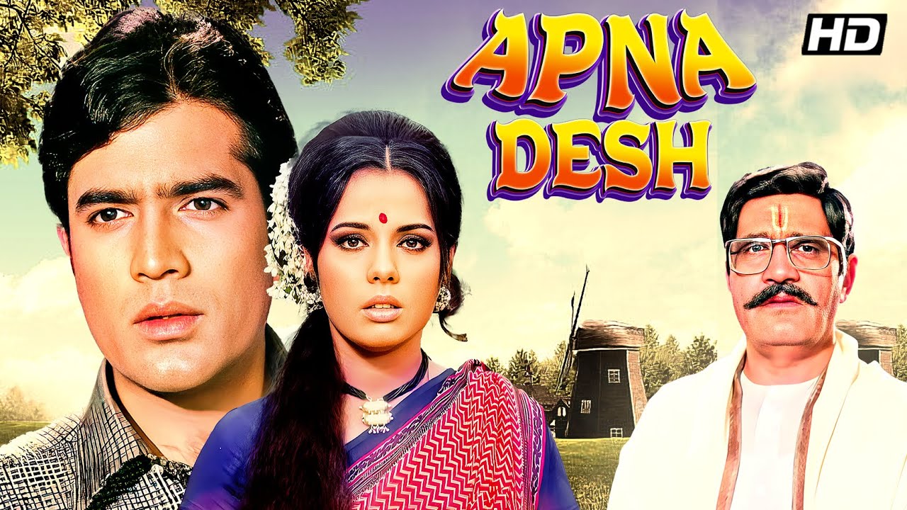 Apna Desh (1972) - Classic Hindi Action Drama with Rajesh Khanna & Mumtaz 🎬