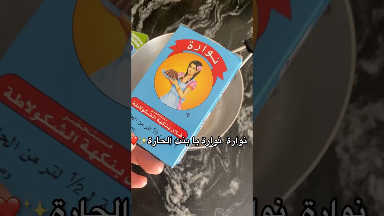 طريقة تحضير فلان نوارة بأنواعها المختلفة