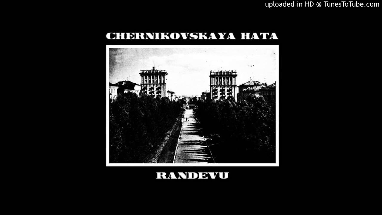 Chernikovskaya Hata - Belaya Noch | Exclusive Forum Cover from 'Randevu EP' (2015) 🎶