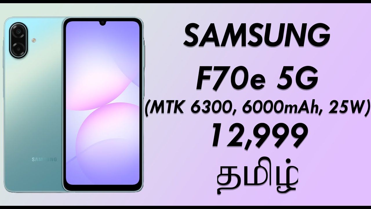 Samsung Galaxy F70e 5G: ₹12,999 with 6000mAh & 120Hz