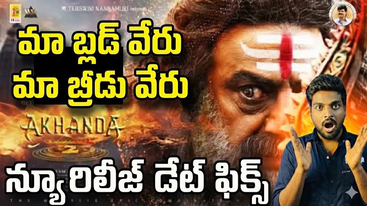 Akhanda2 New Release Date Fix / Akhanda2 Release Update / Akhanda 2 Postponed Update / Balayya 