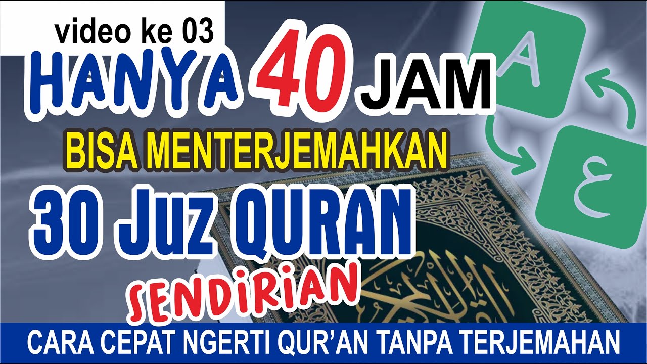 Al Quran 40 Paket 1: Surah Al-Baqarah (13-17) π