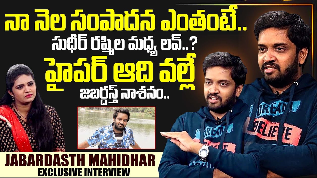 Exclusive Interview: Jabardasth Mahidhar & Manjusha Share Behind-the-Scenes Moments 🎤
