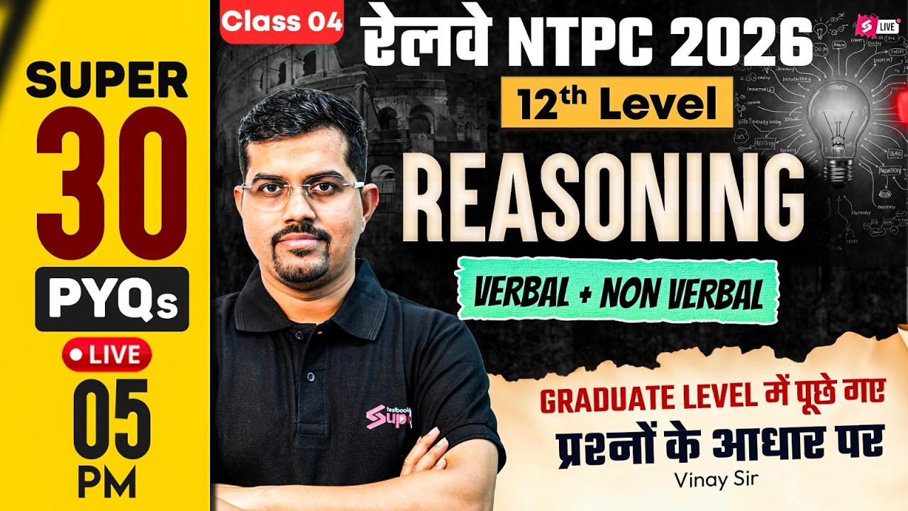 RRB NTPC 2026 | RRB NTPC Reasoning Practice Set | NTPC 12th Level Class |NTPC Reasoning by Vinay sir